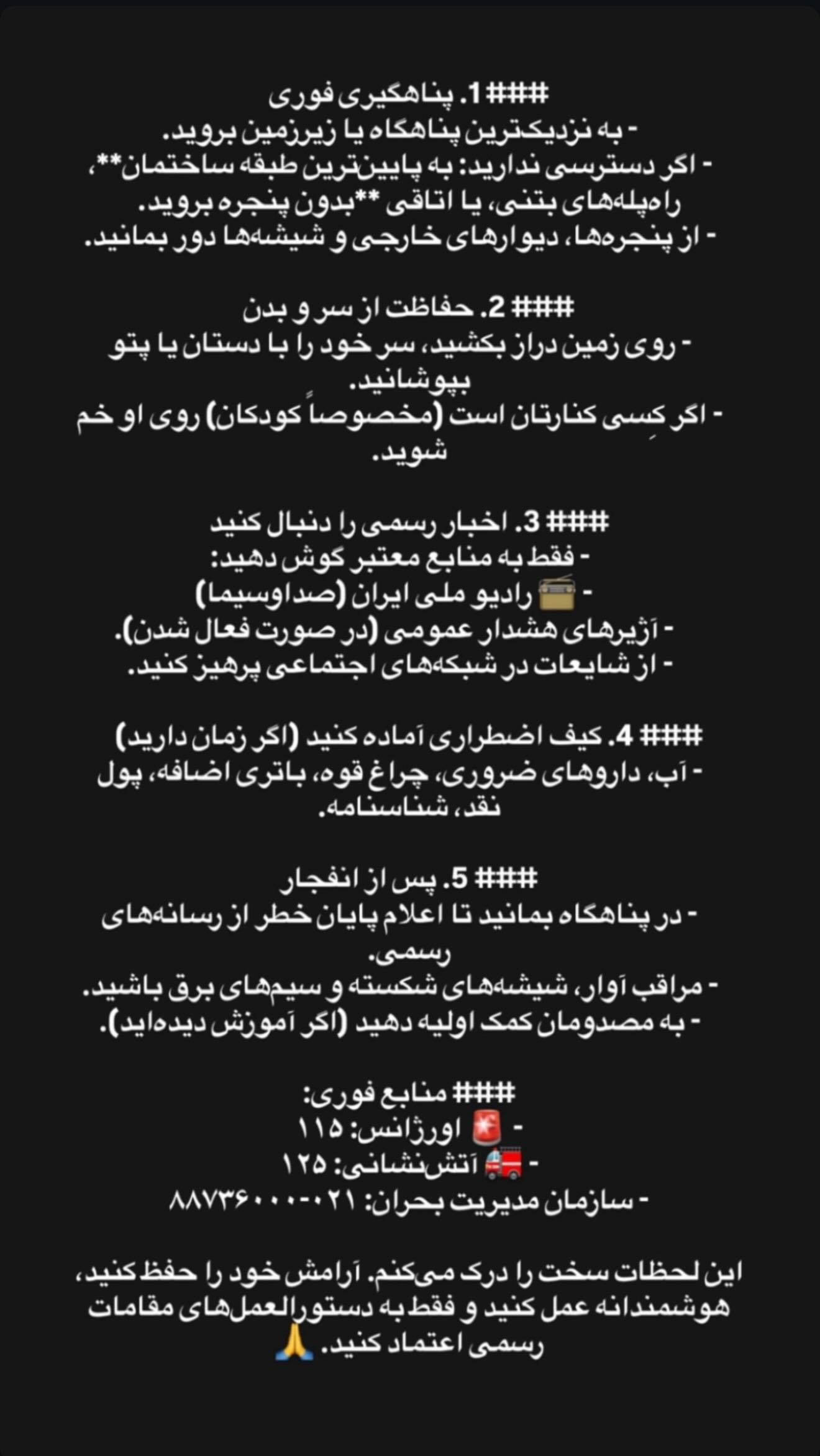  جدید ترین استوری اینستاگرام نیکا فرقانی اصل
