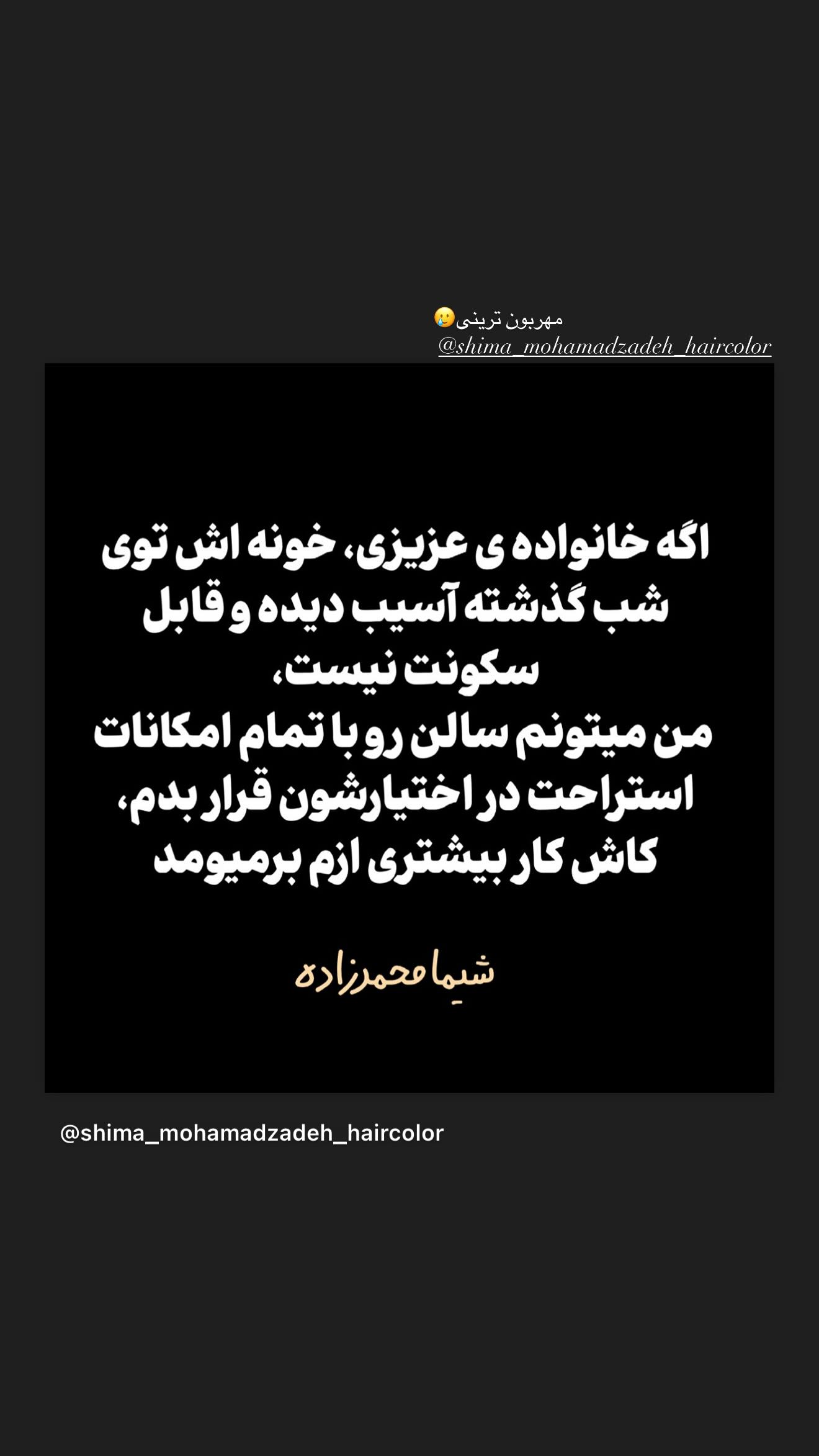  جدید ترین استوری اینستاگرام نیکا فرقانی اصل