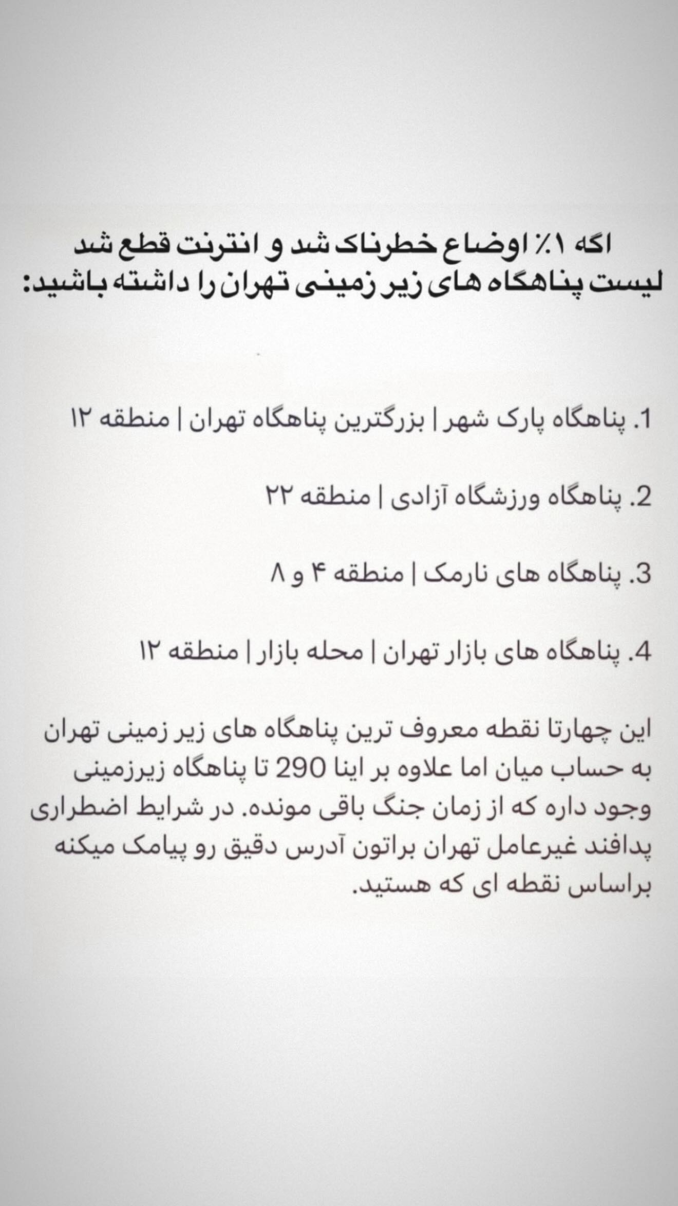  جدید ترین استوری اینستاگرام نیکا فرقانی اصل