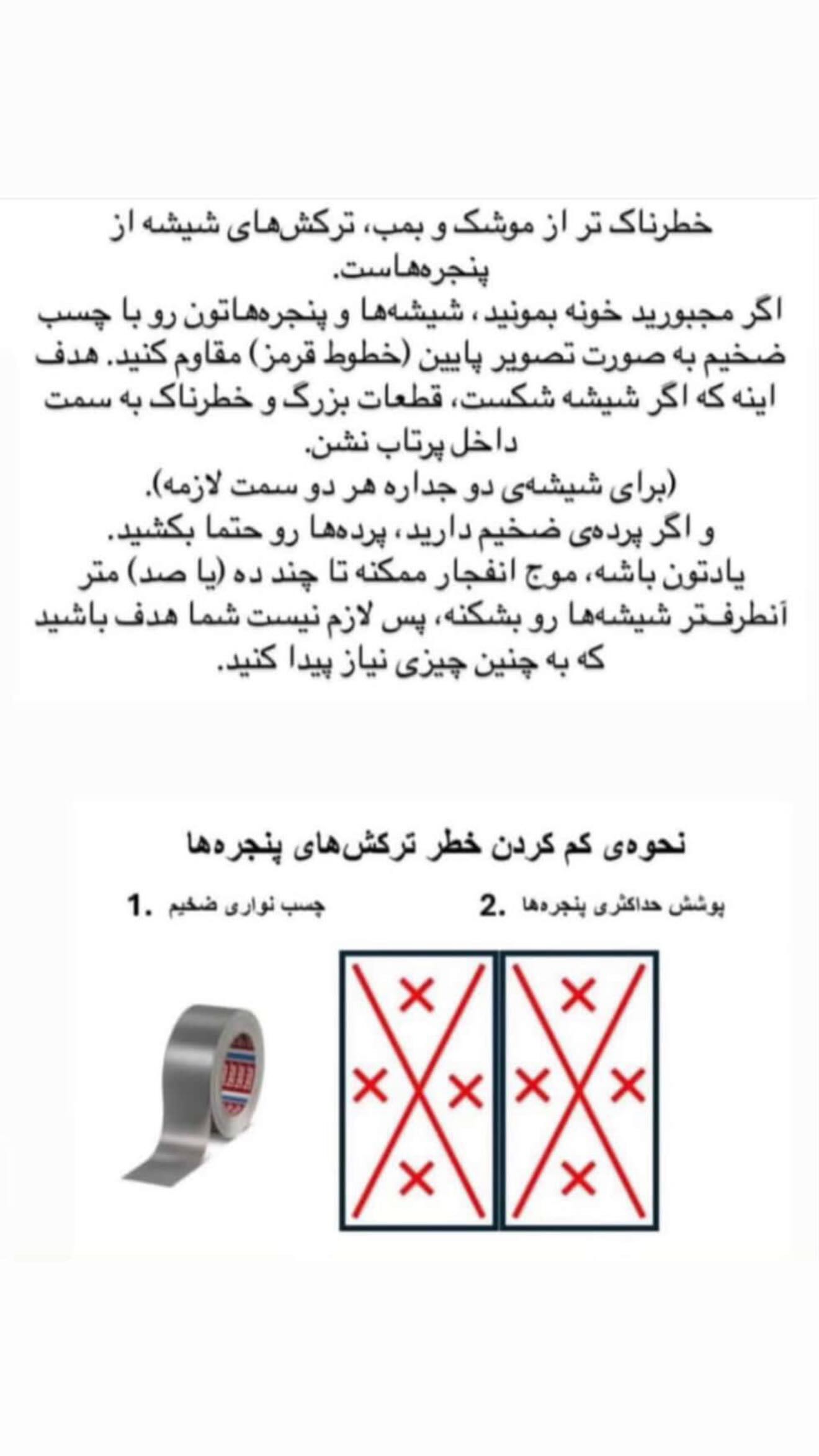  جدید ترین استوری اینستاگرام نیکا فرقانی اصل