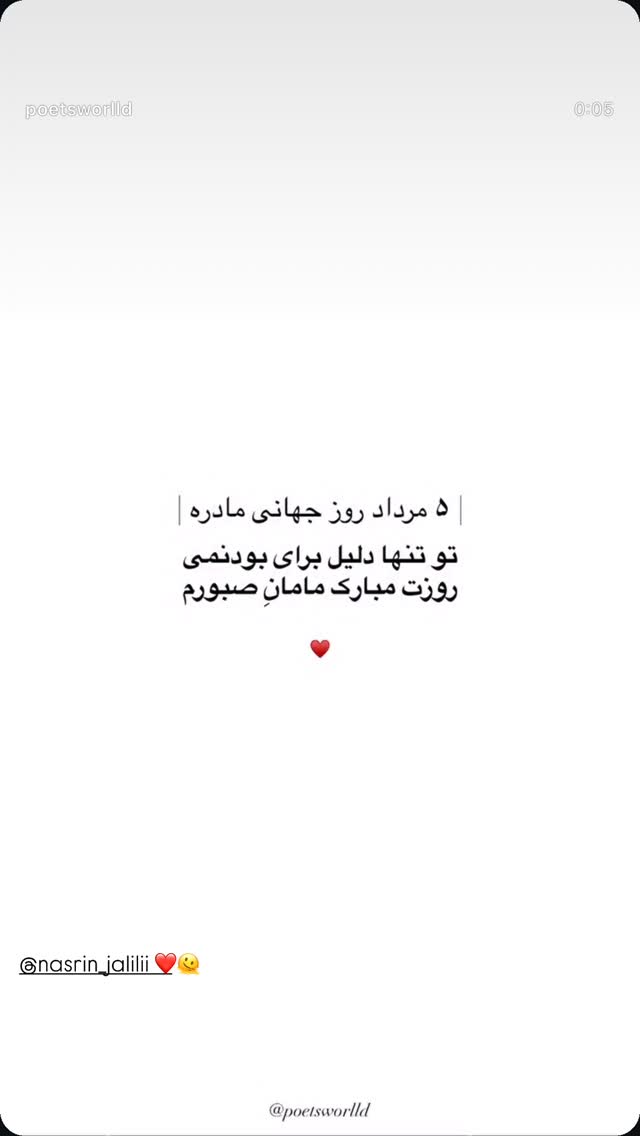  جدید ترین استوری اینستاگرام نیکا فرقانی اصل