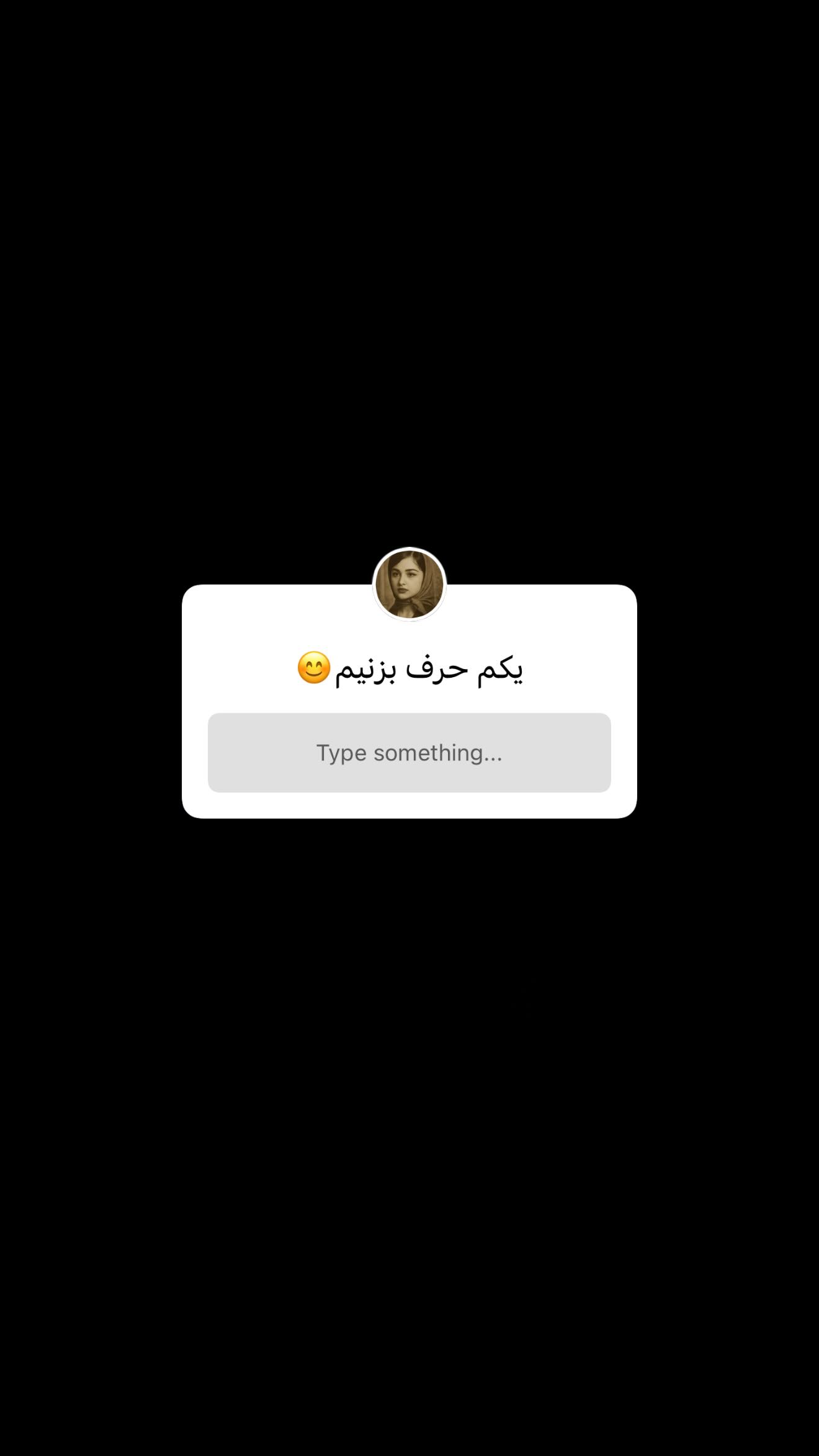  جدید ترین استوری اینستاگرام نیکا فرقانی اصل