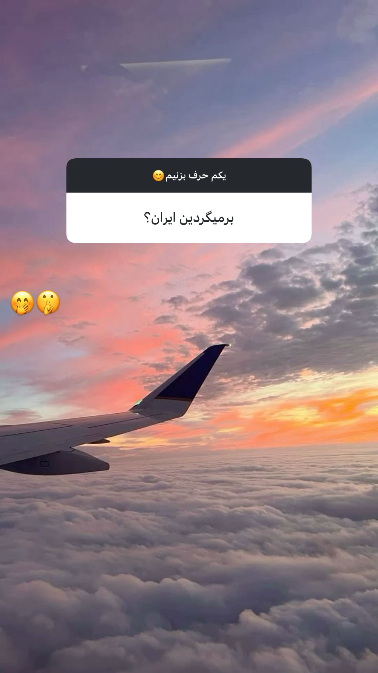  جدید ترین استوری اینستاگرام نیکا فرقانی اصل