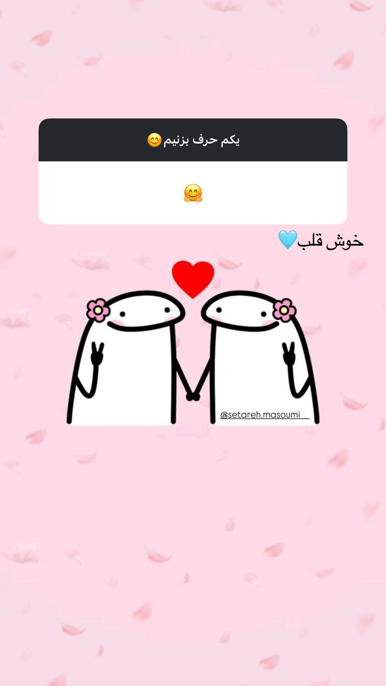  جدید ترین استوری اینستاگرام نیکا فرقانی اصل