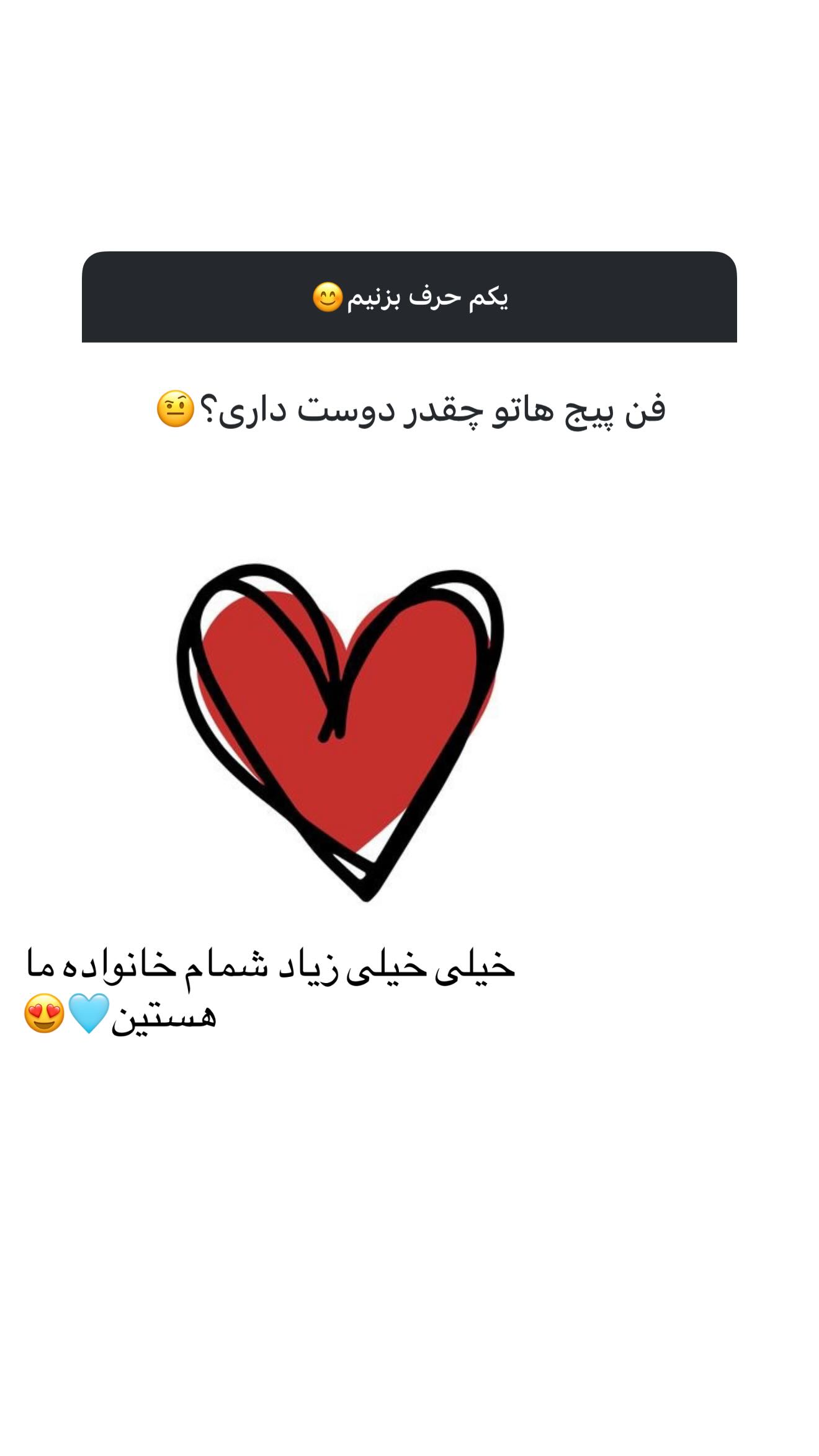  جدید ترین استوری اینستاگرام نیکا فرقانی اصل