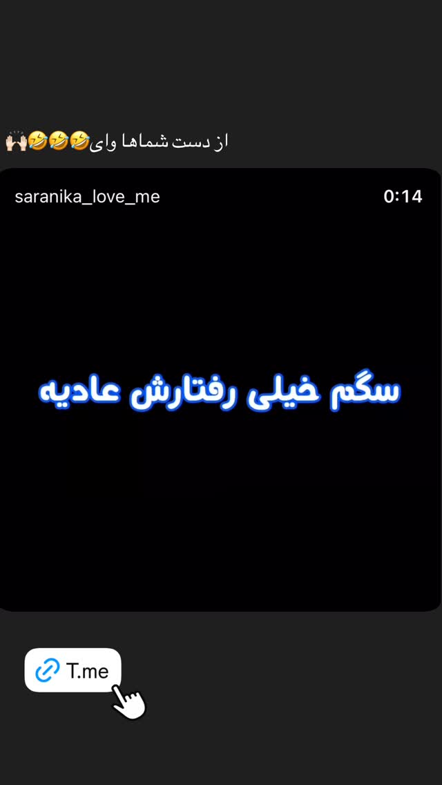  جدید ترین استوری اینستاگرام نیکا فرقانی اصل