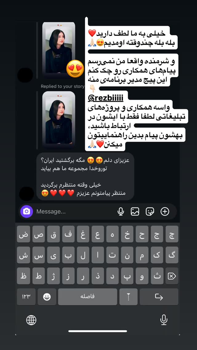  جدید ترین استوری اینستاگرام نیکا فرقانی اصل