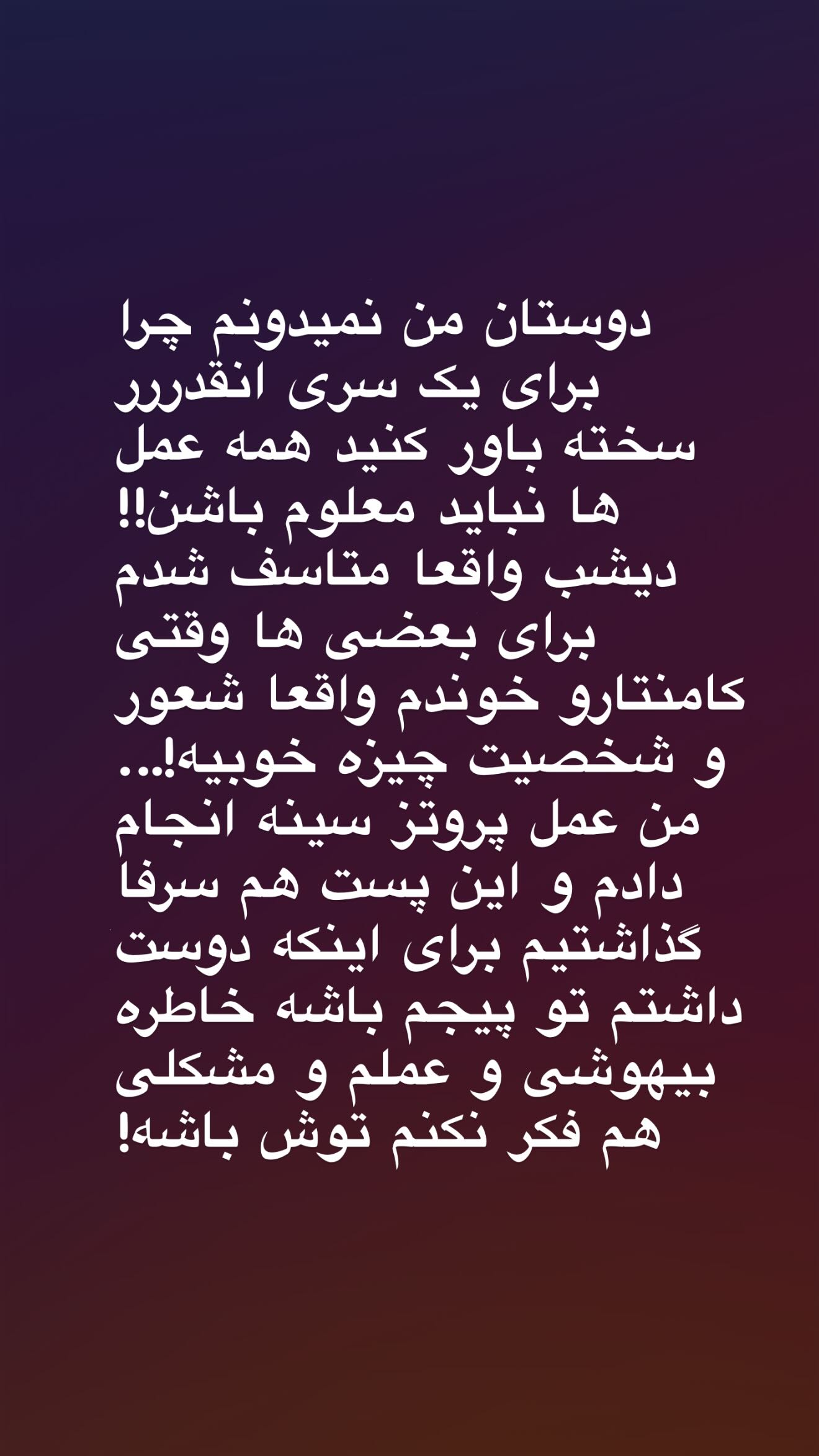  جدید ترین استوری اینستاگرام نیکا فرقانی اصل