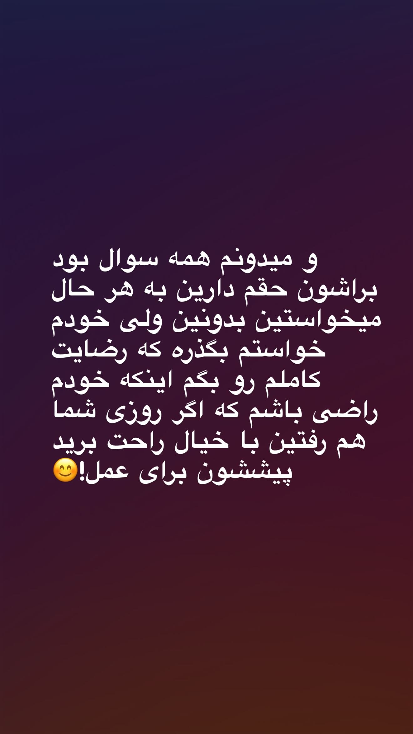  جدید ترین استوری اینستاگرام نیکا فرقانی اصل