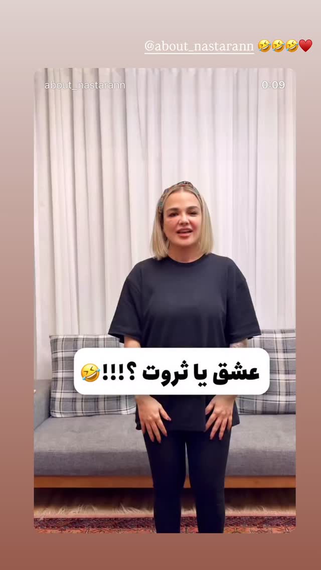  جدید ترین استوری اینستاگرام نیکا فرقانی اصل