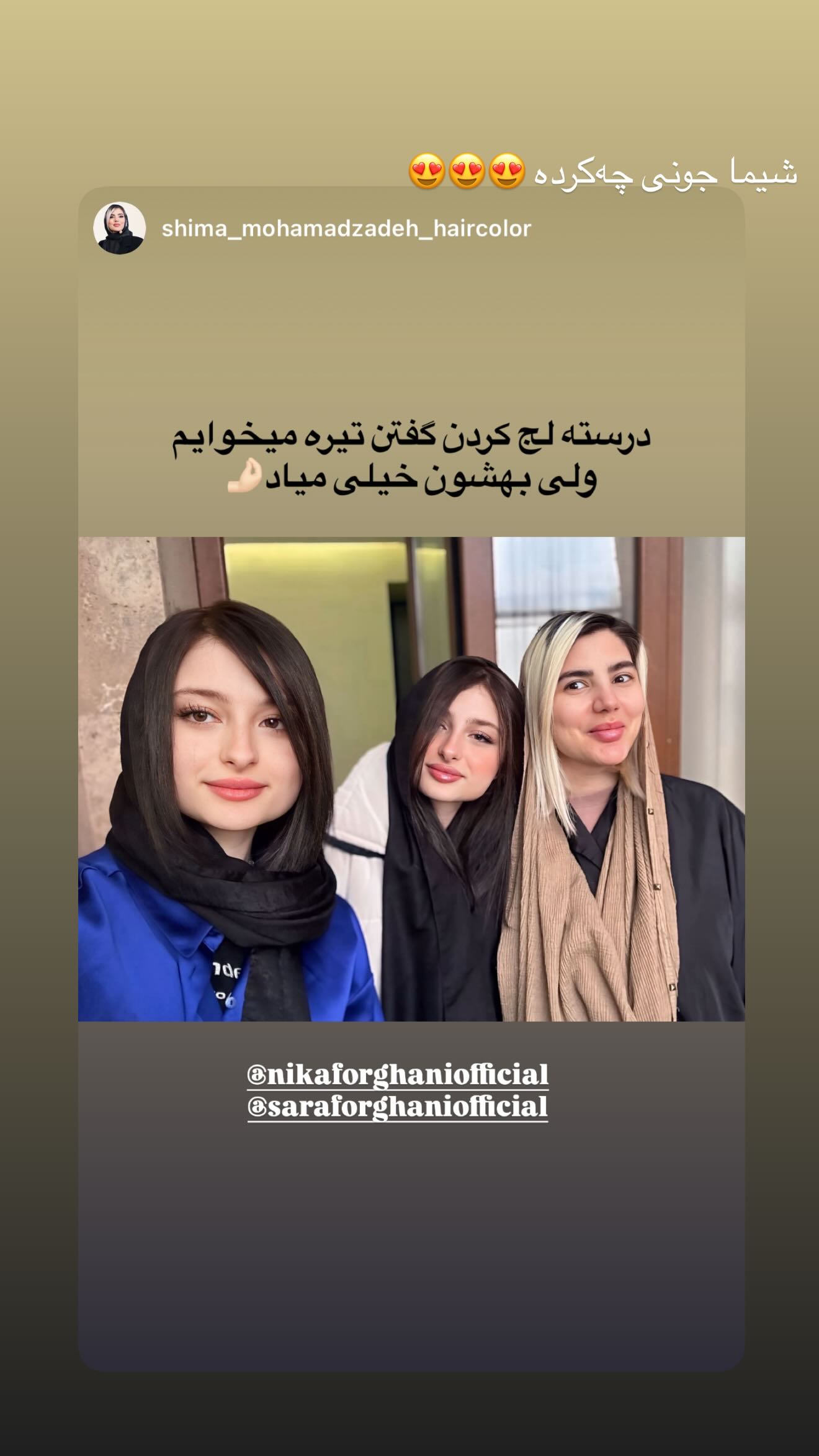 جدید ترین استوری اینستاگرام نیکا فرقانی اصل