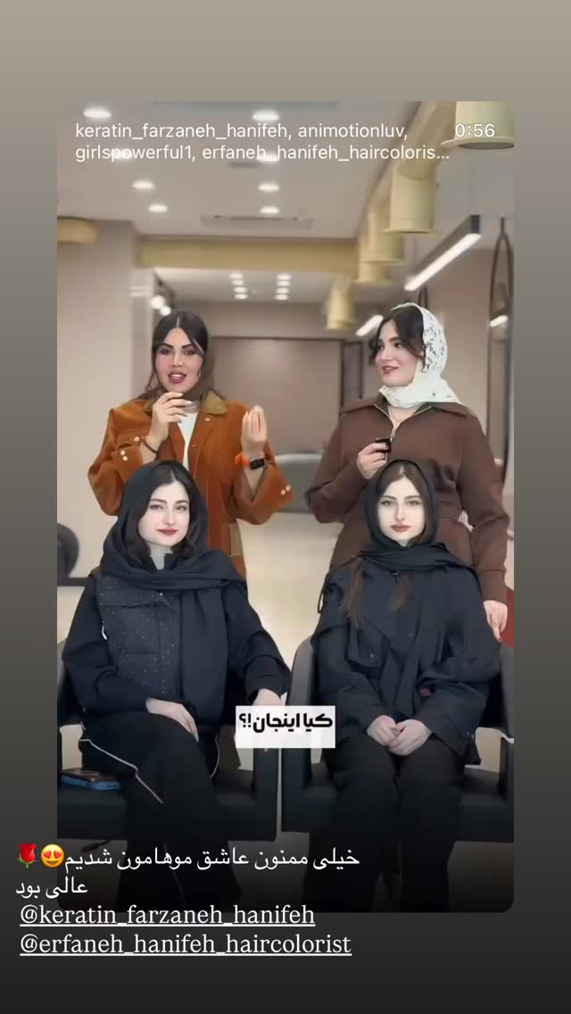  جدید ترین استوری اینستاگرام نیکا فرقانی اصل