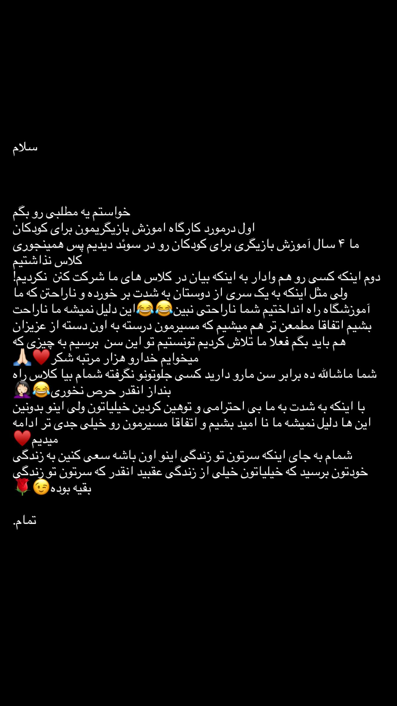  جدید ترین استوری اینستاگرام نیکا فرقانی اصل