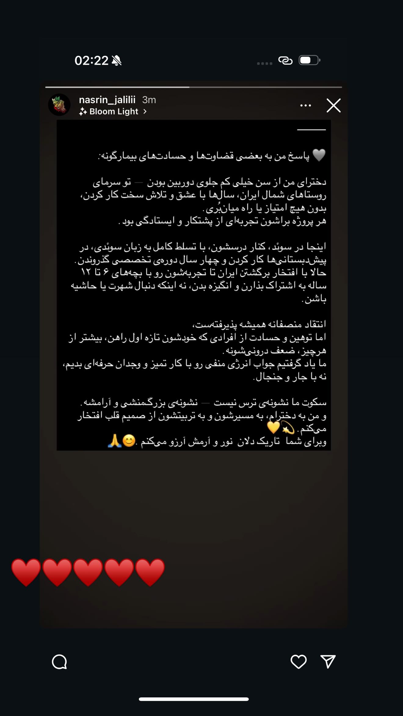  جدید ترین استوری اینستاگرام نیکا فرقانی اصل