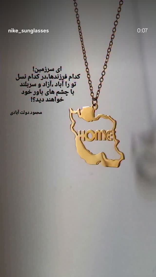  جدید ترین استوری اینستاگرام عینک نایک