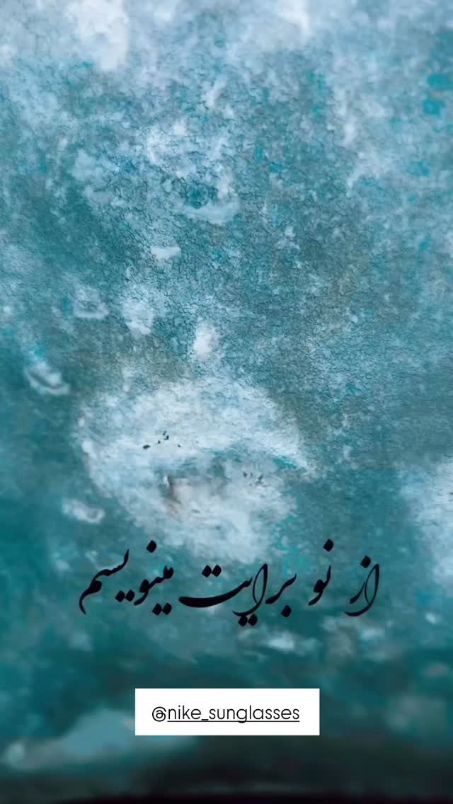  جدید ترین استوری اینستاگرام عینک نایک