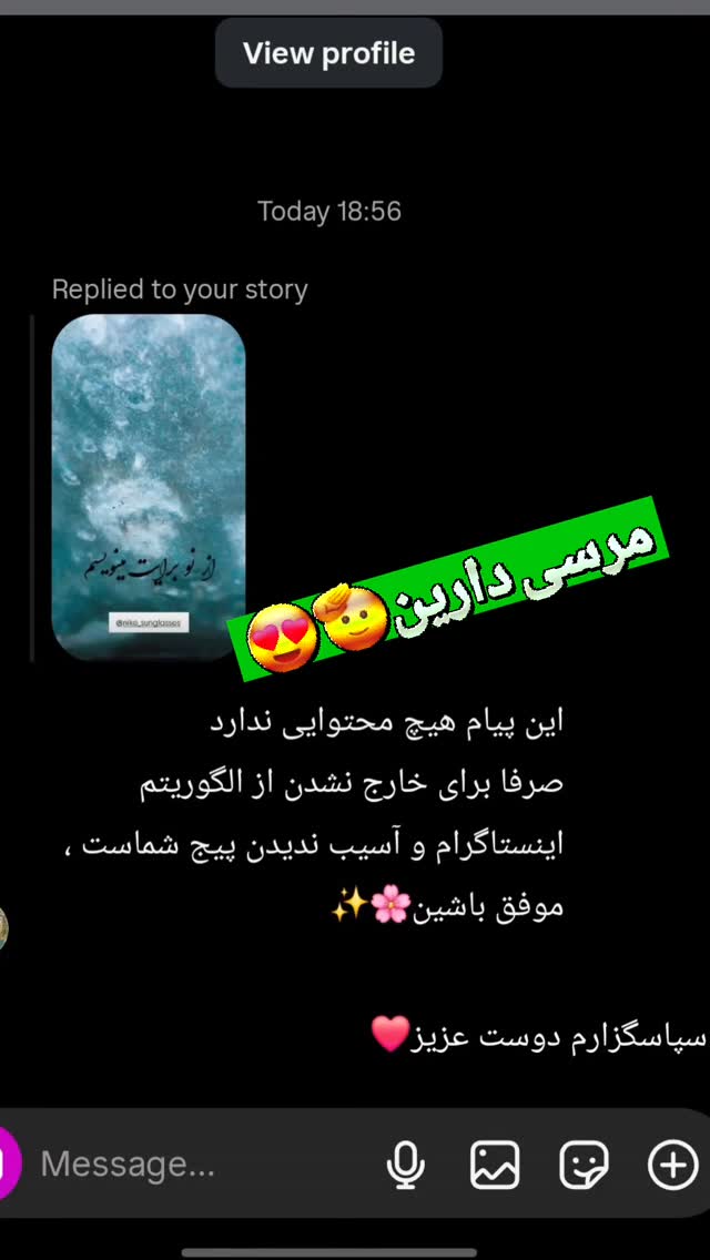  جدید ترین استوری اینستاگرام عینک نایک