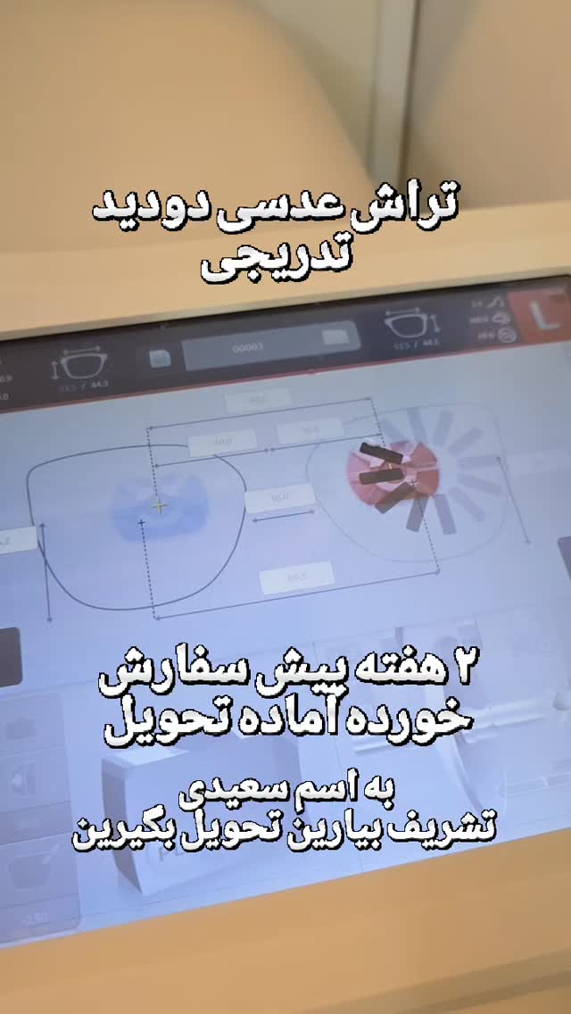  جدید ترین استوری اینستاگرام عینک نایک