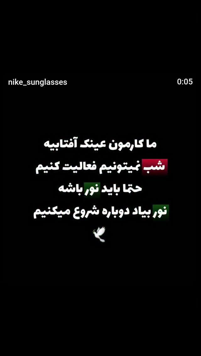  جدید ترین استوری اینستاگرام عینک نایک