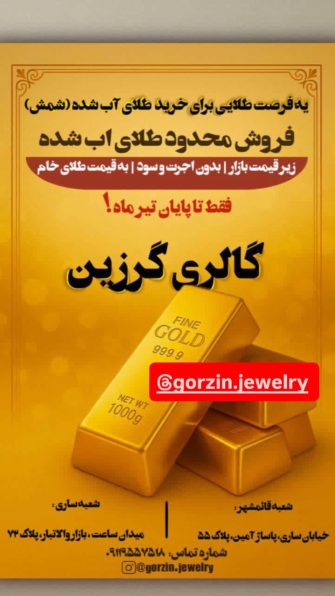  جدید ترین استوری اینستاگرام نیکگاد