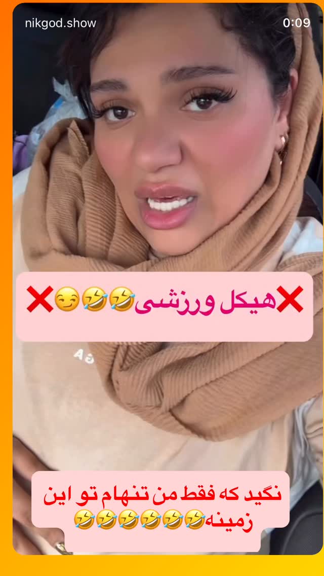  جدید ترین استوری اینستاگرام نیکگاد
