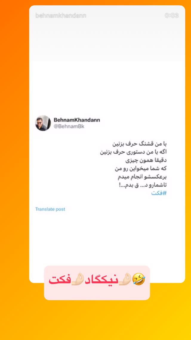  جدید ترین استوری اینستاگرام نیکگاد