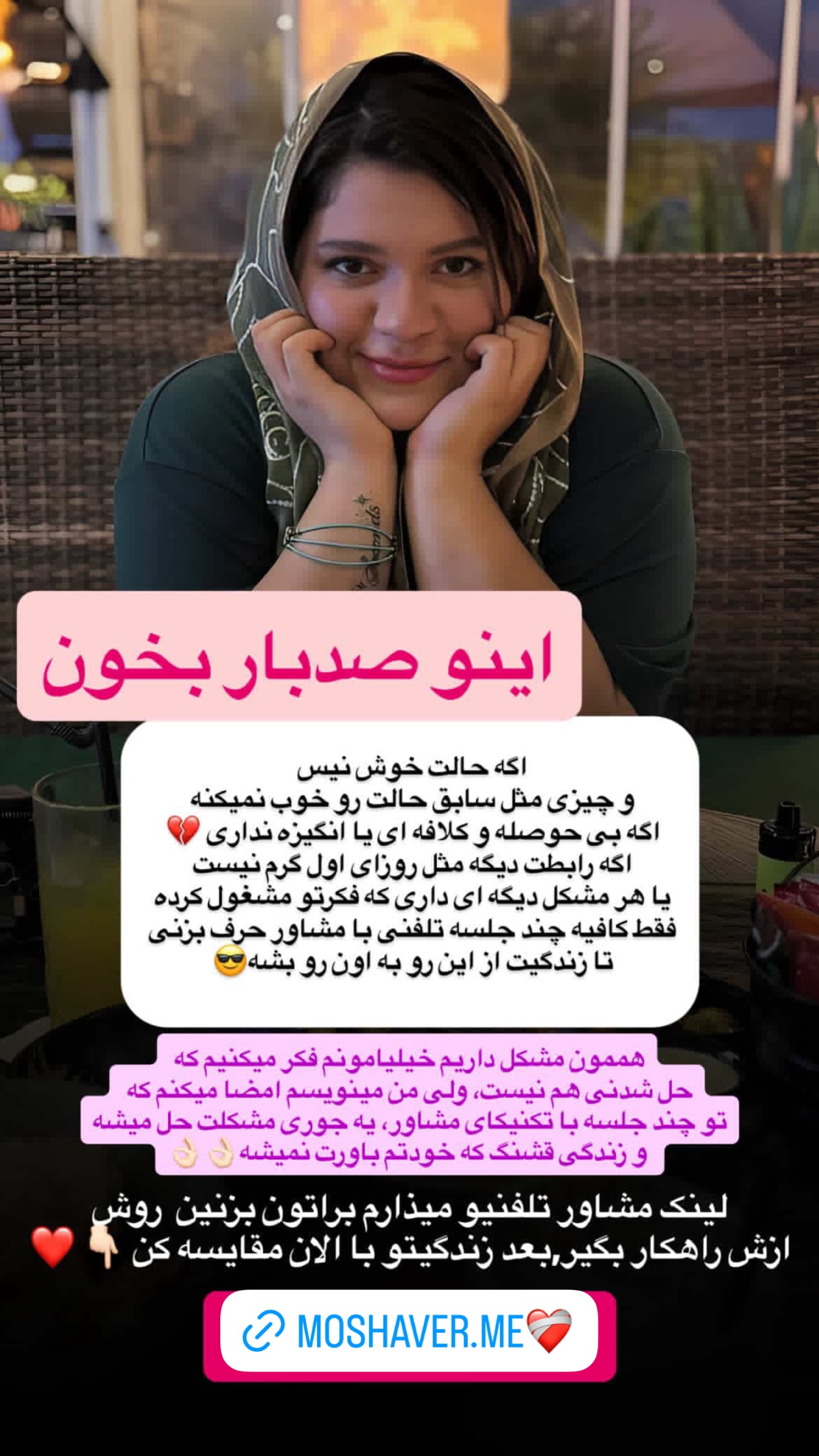  جدید ترین استوری اینستاگرام نیکگاد