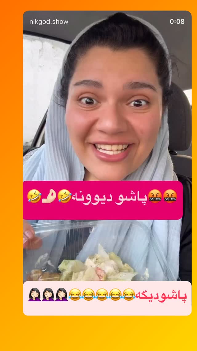  جدید ترین استوری اینستاگرام نیکگاد