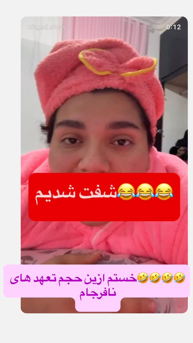  جدید ترین استوری اینستاگرام نیکگاد
