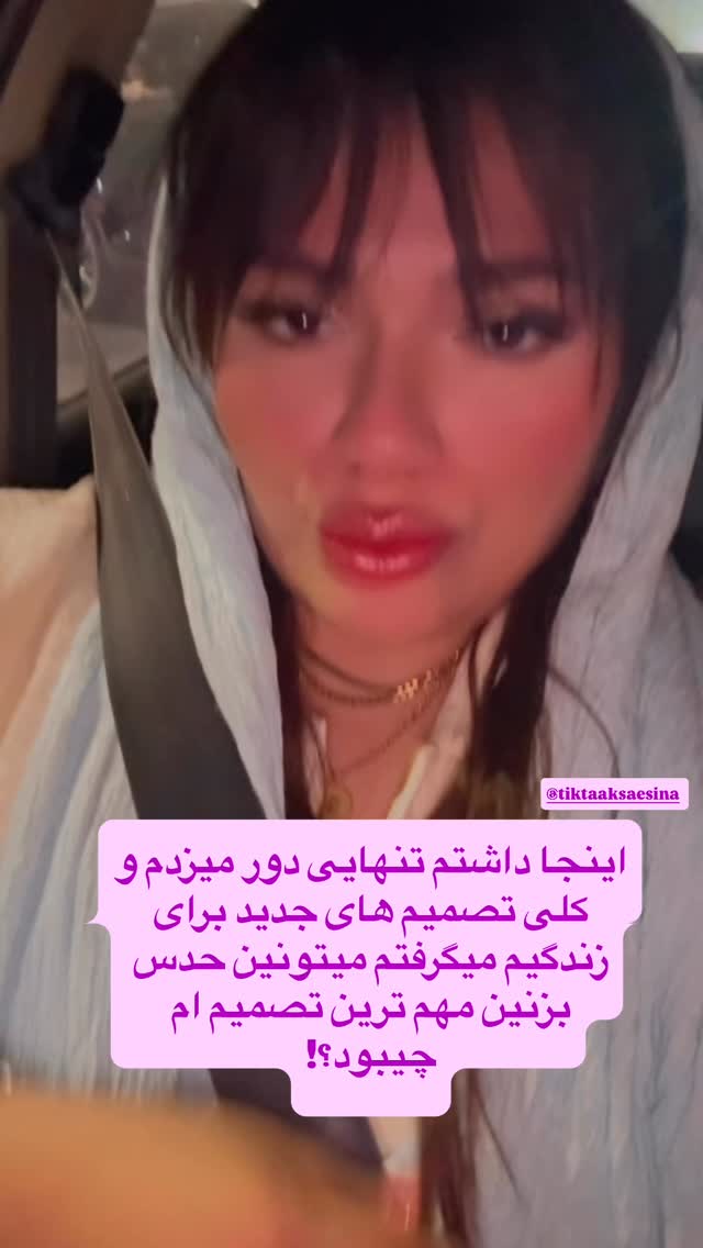  جدید ترین استوری اینستاگرام نیکگاد