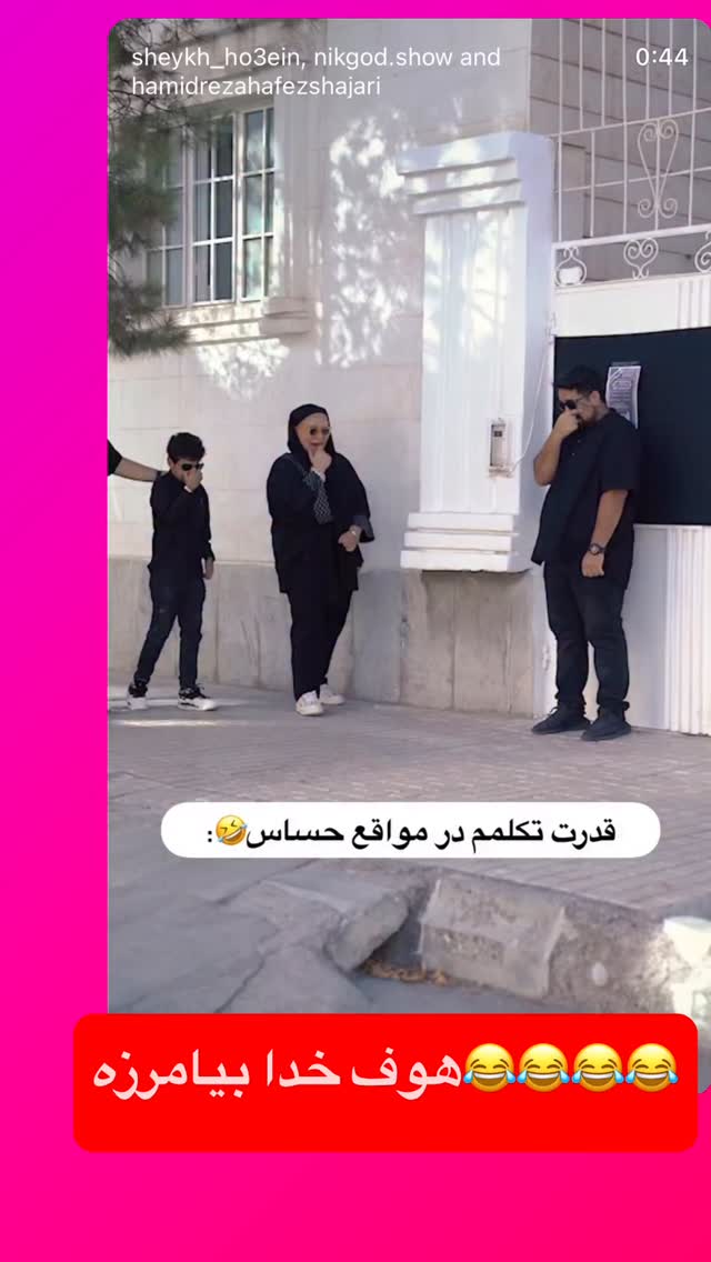  جدید ترین استوری اینستاگرام نیکگاد
