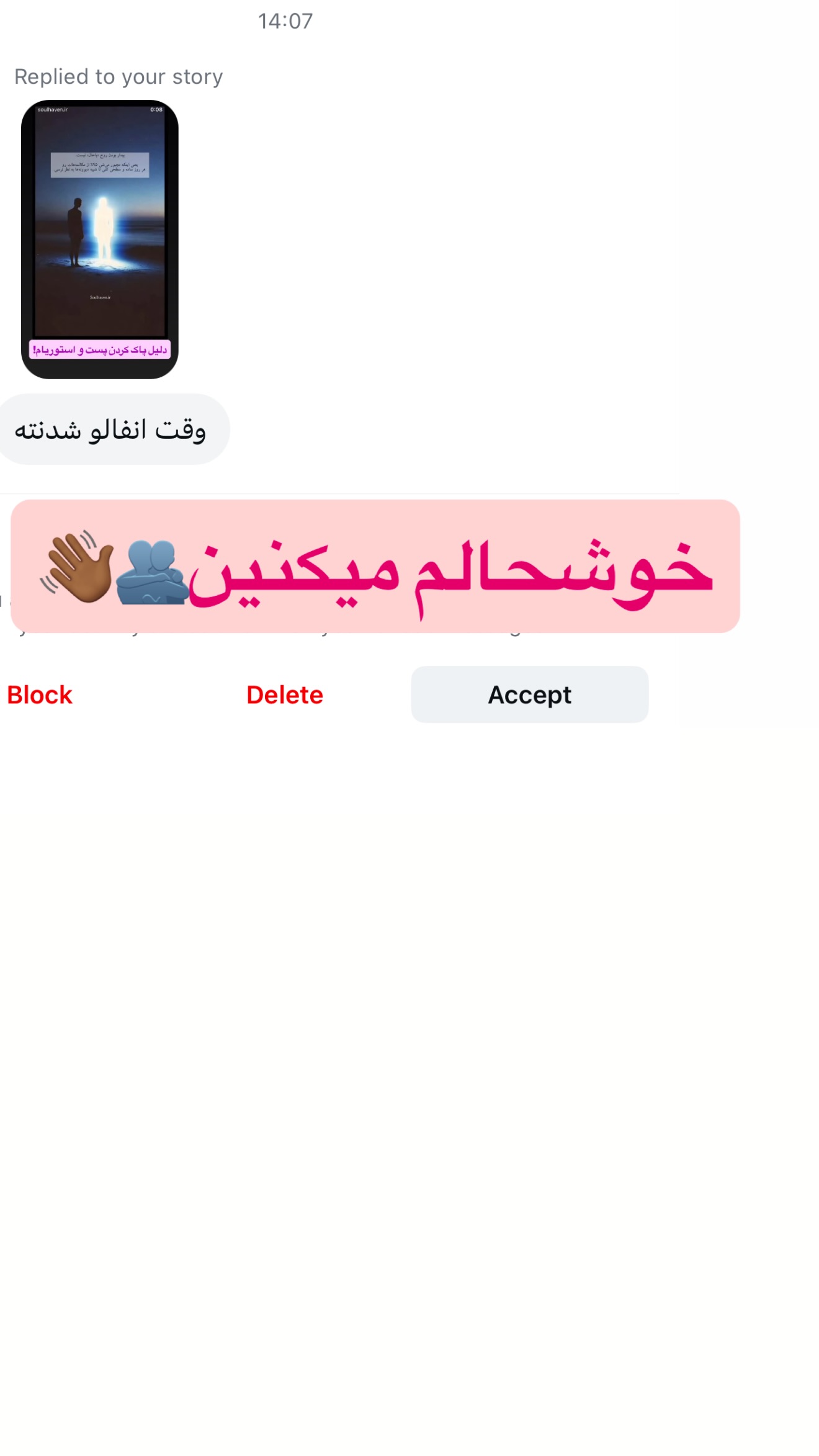  جدید ترین استوری اینستاگرام نیکگاد