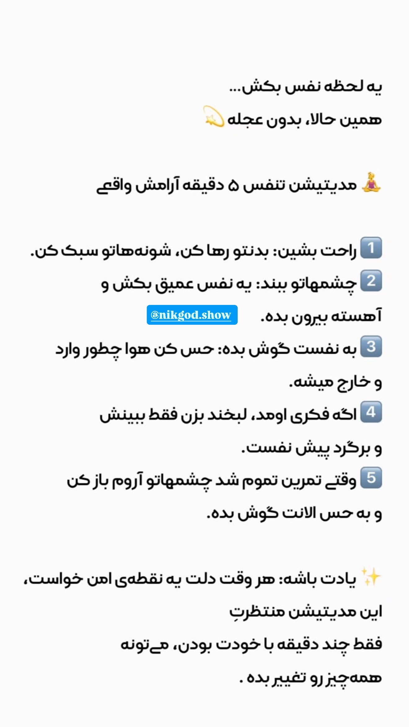  جدید ترین استوری اینستاگرام نیکگاد