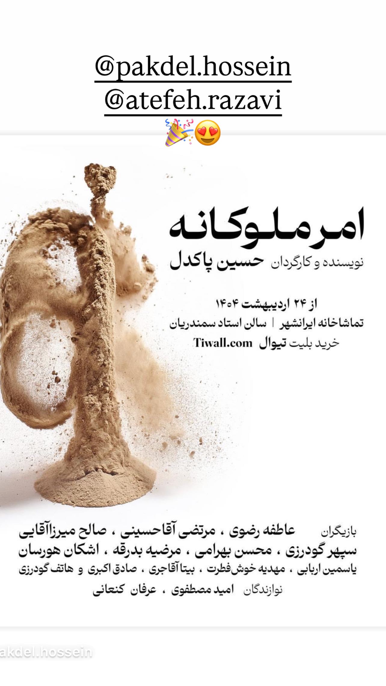  جدید ترین استوری اینستاگرام نیکی مظفری