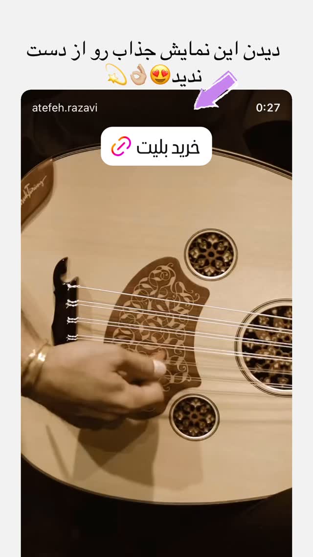  جدید ترین استوری اینستاگرام نیکی مظفری