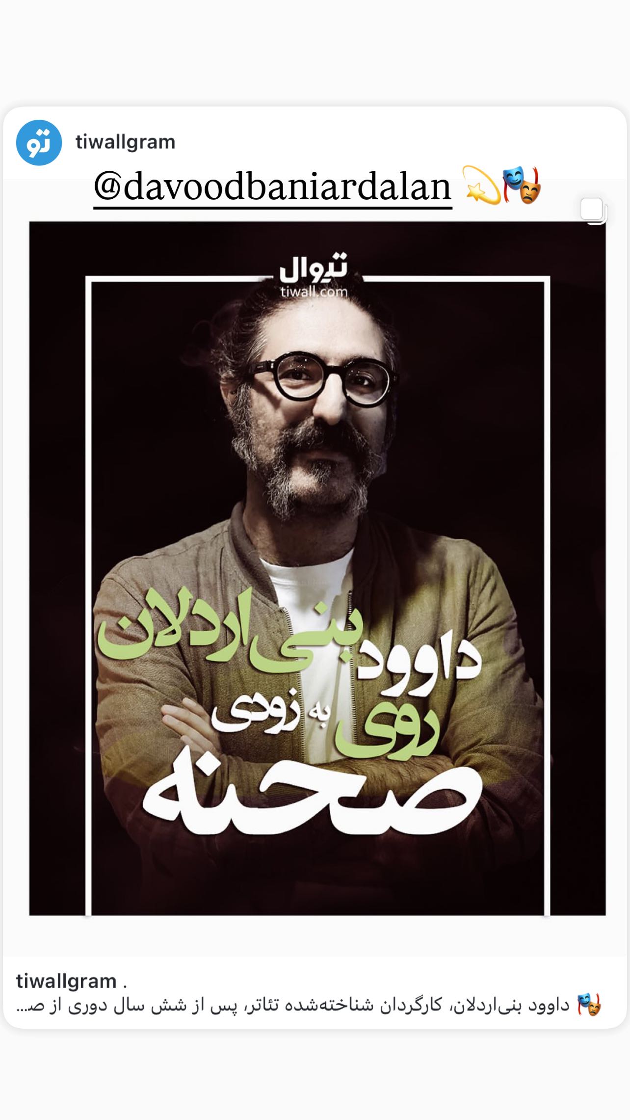  جدید ترین استوری اینستاگرام نیکی مظفری
