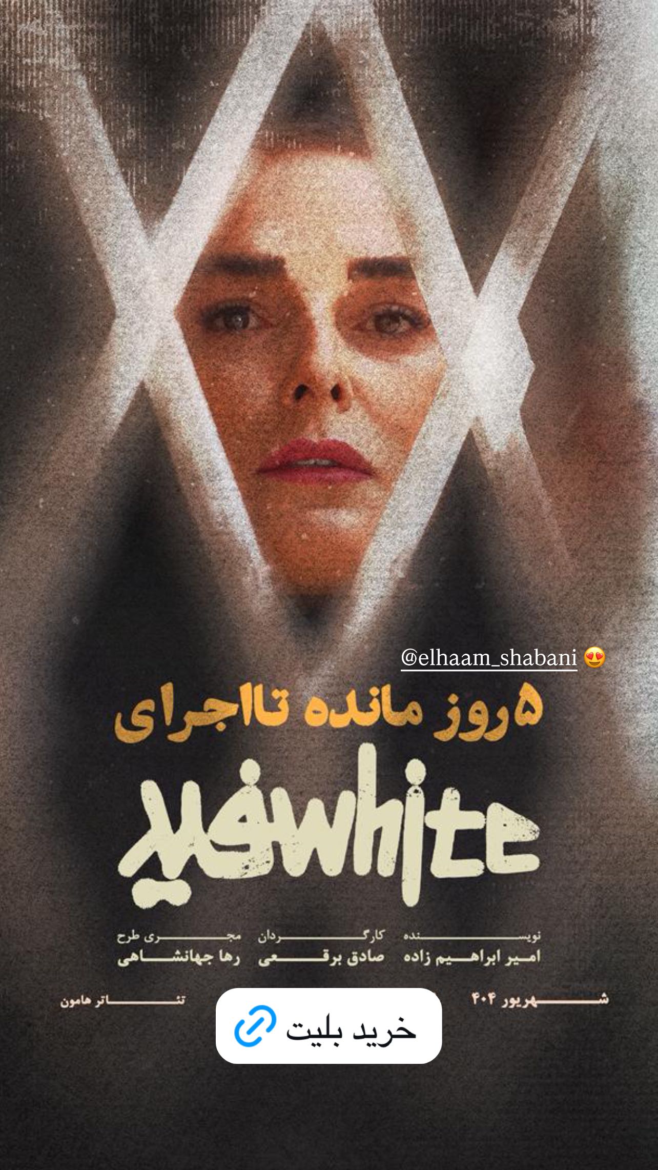  جدید ترین استوری اینستاگرام نیکی مظفری