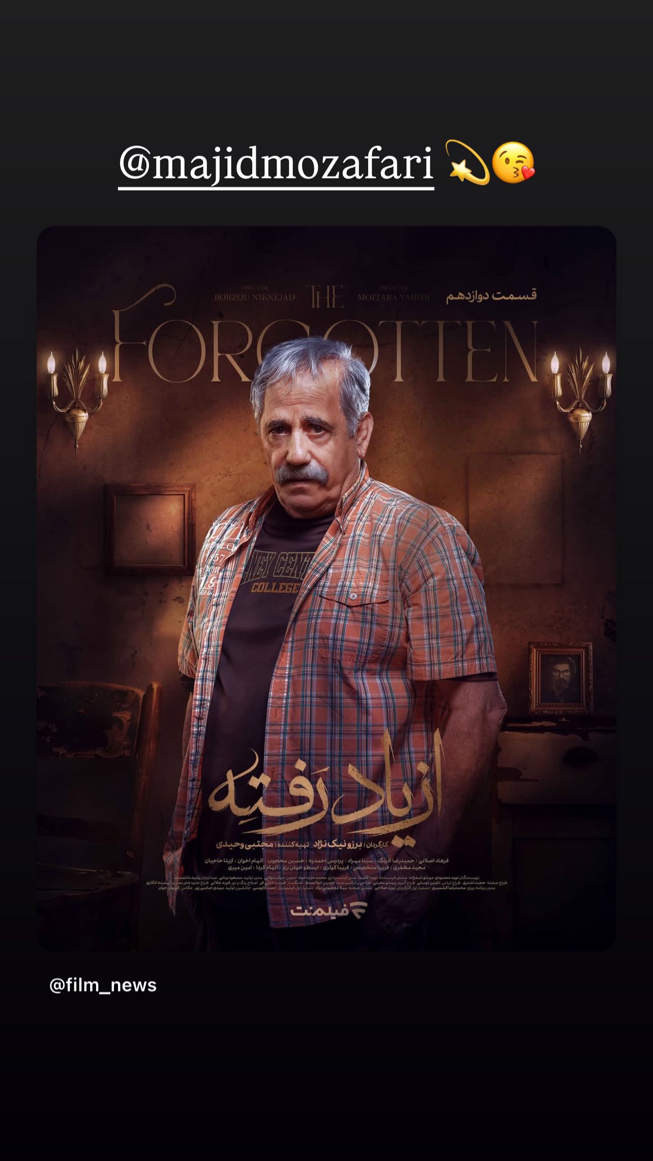  جدید ترین استوری اینستاگرام نیکی مظفری