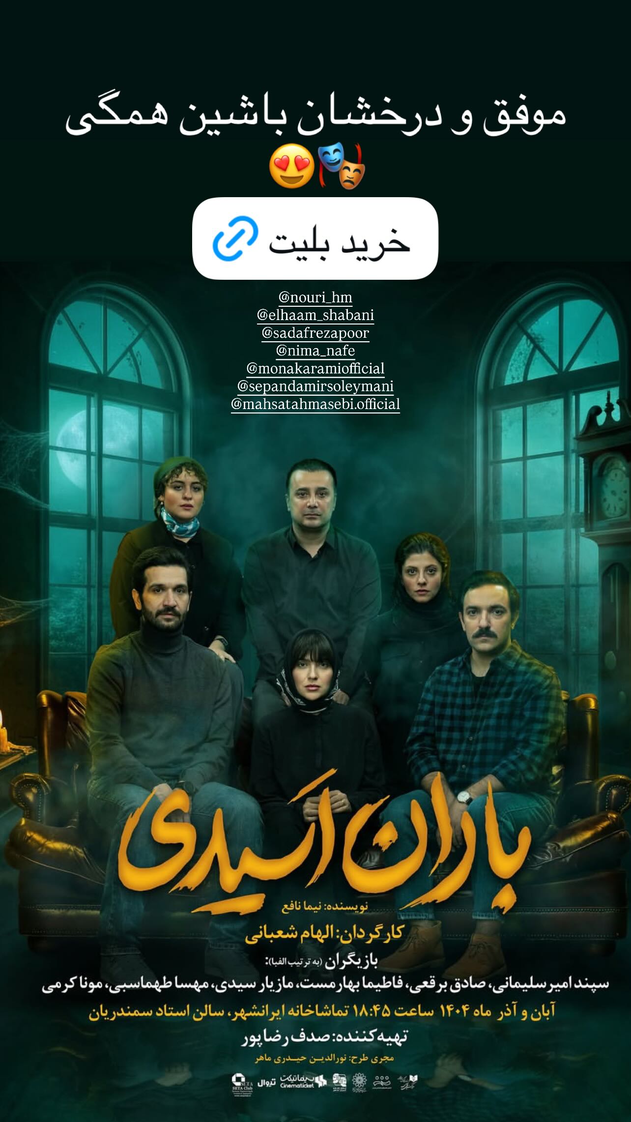  جدید ترین استوری اینستاگرام نیکی مظفری