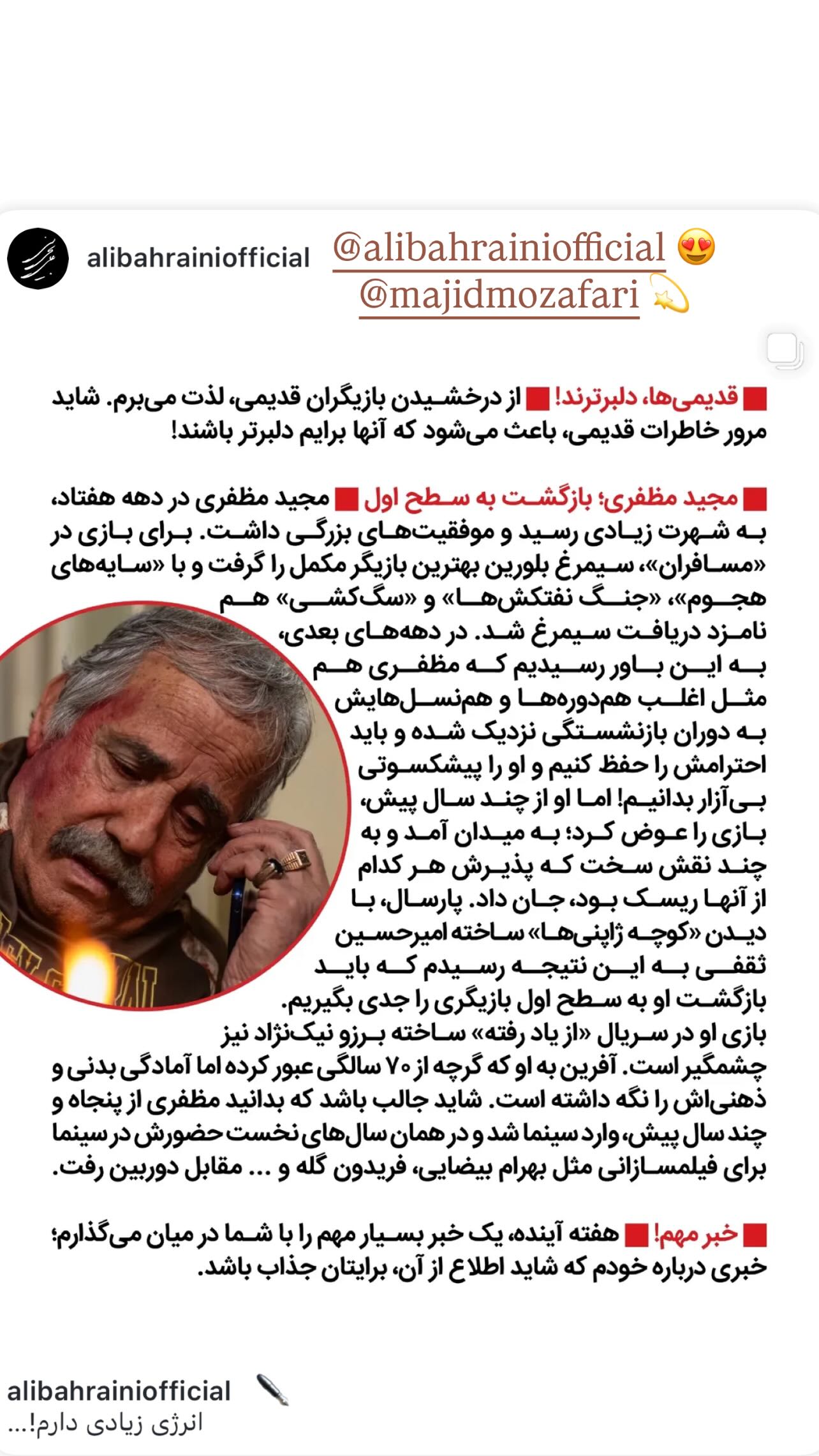  جدید ترین استوری اینستاگرام نیکی مظفری
