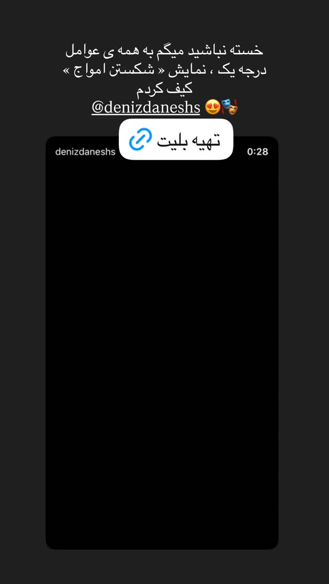  جدید ترین استوری اینستاگرام نیکی مظفری