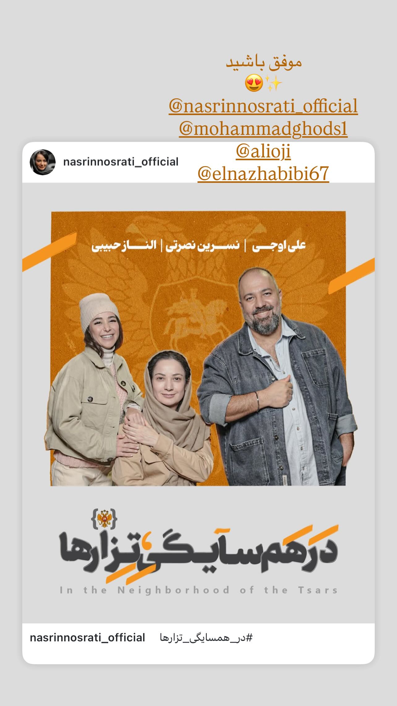  جدید ترین استوری اینستاگرام نیکی مظفری