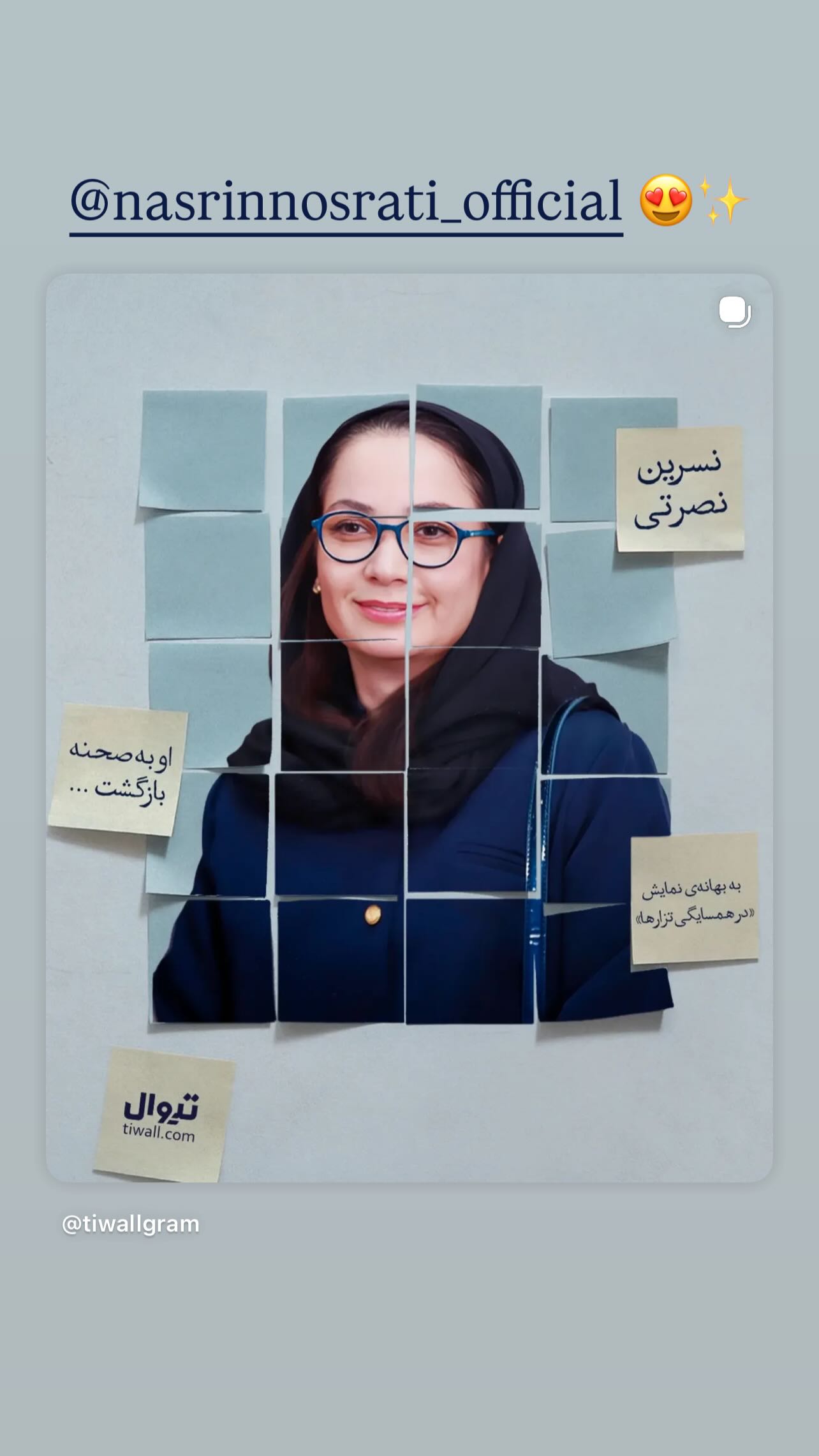  جدید ترین استوری اینستاگرام نیکی مظفری