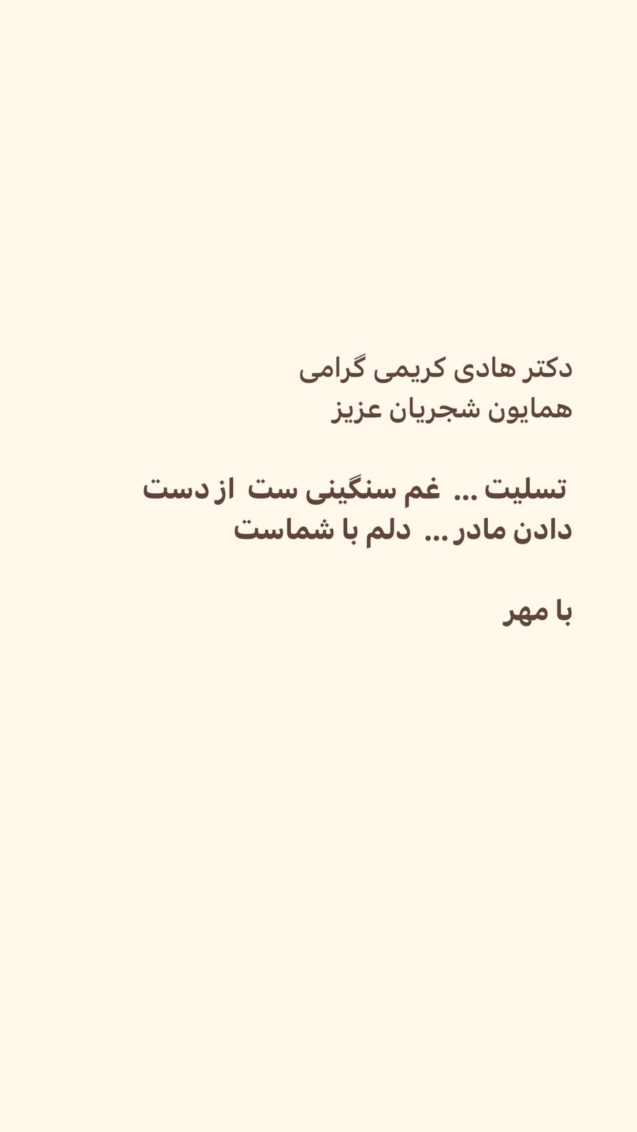  جدید ترین استوری اینستاگرام نیکی کریمی