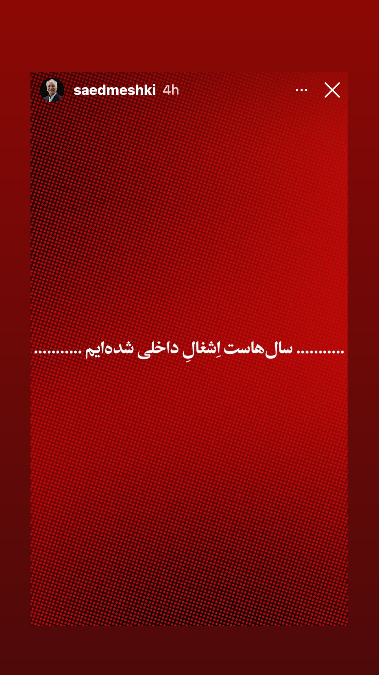  جدید ترین استوری اینستاگرام نیکی کریمی