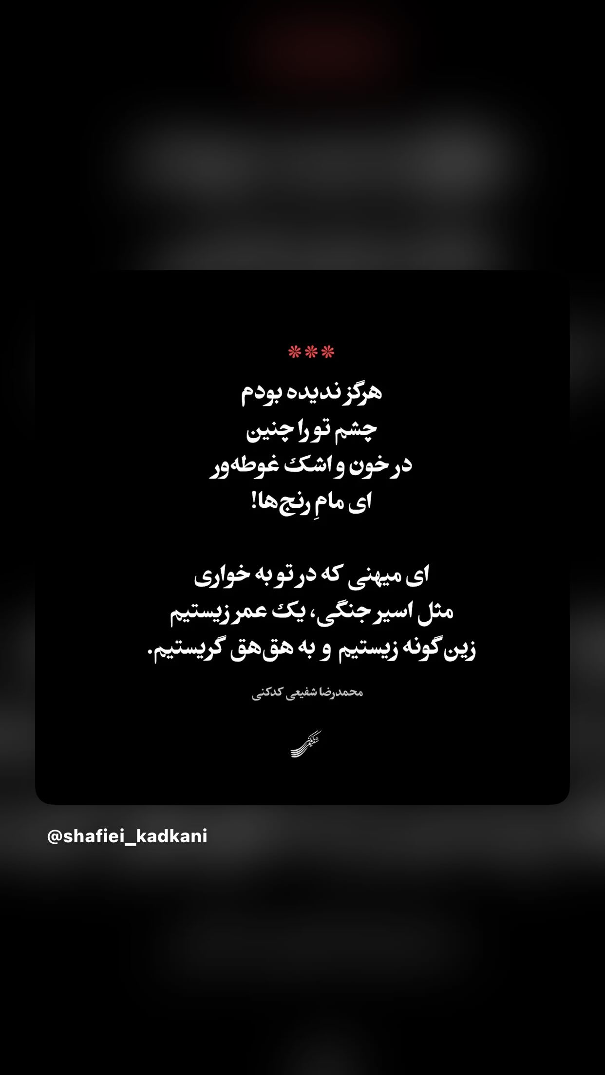  جدید ترین استوری اینستاگرام نیکی کریمی