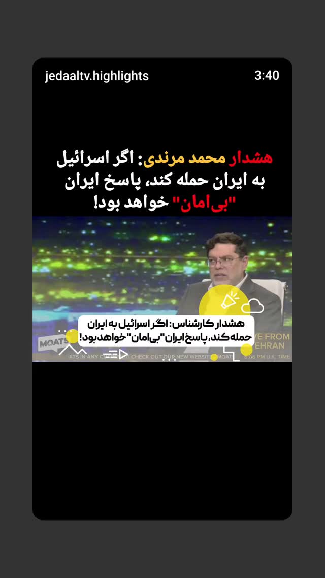  جدید ترین استوری اینستاگرام مهدی نیکخواه