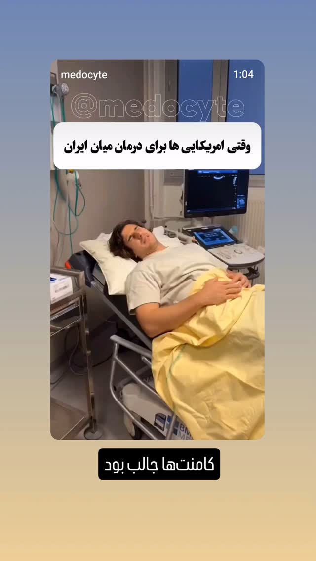  جدید ترین استوری اینستاگرام مهدی نیکخواه