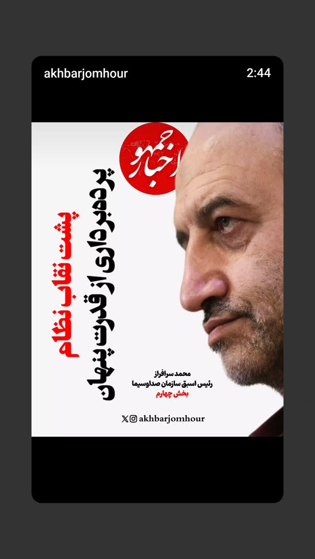  جدید ترین استوری اینستاگرام مهدی نیکخواه