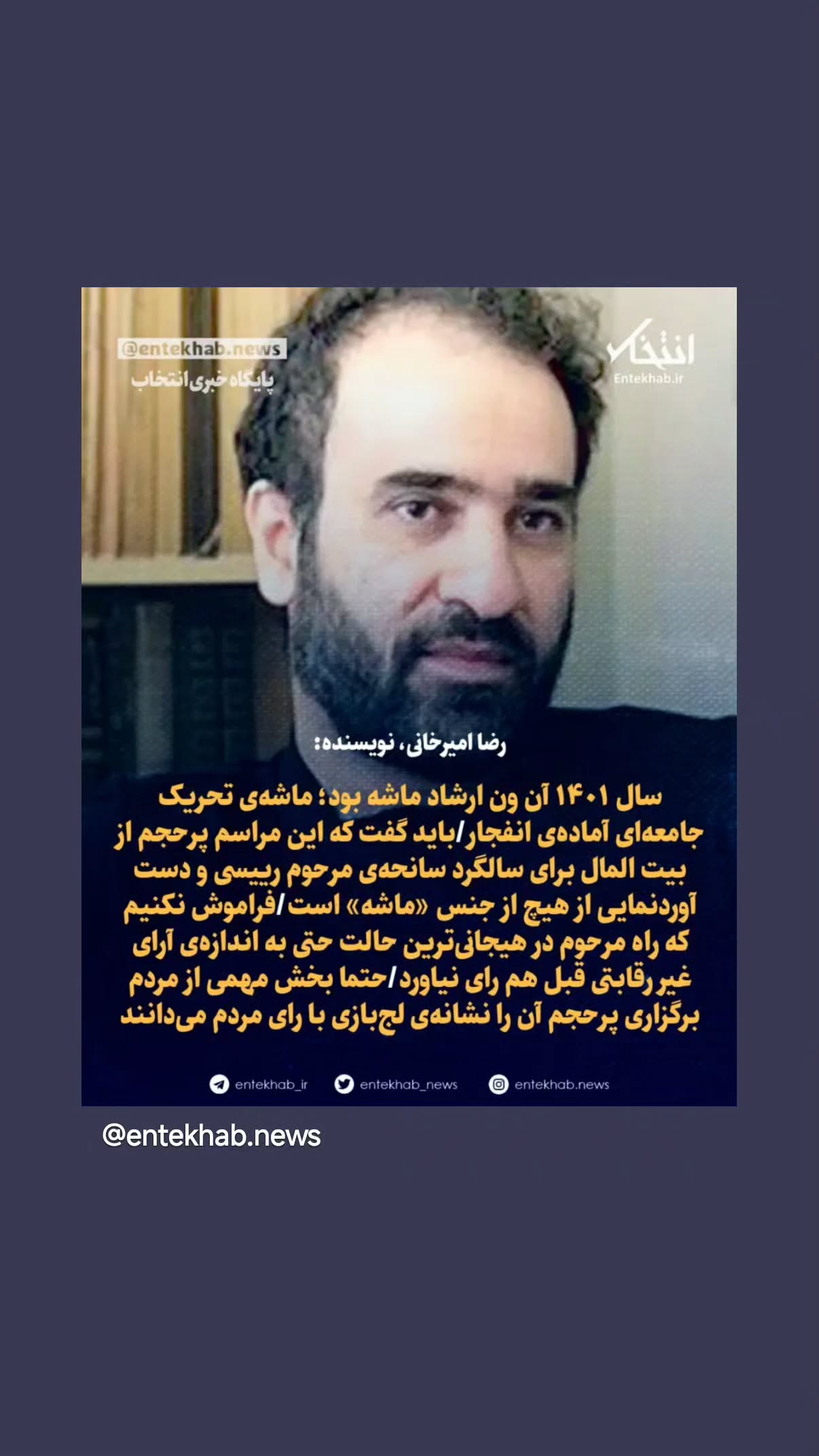  جدید ترین استوری اینستاگرام مهدی نیکخواه